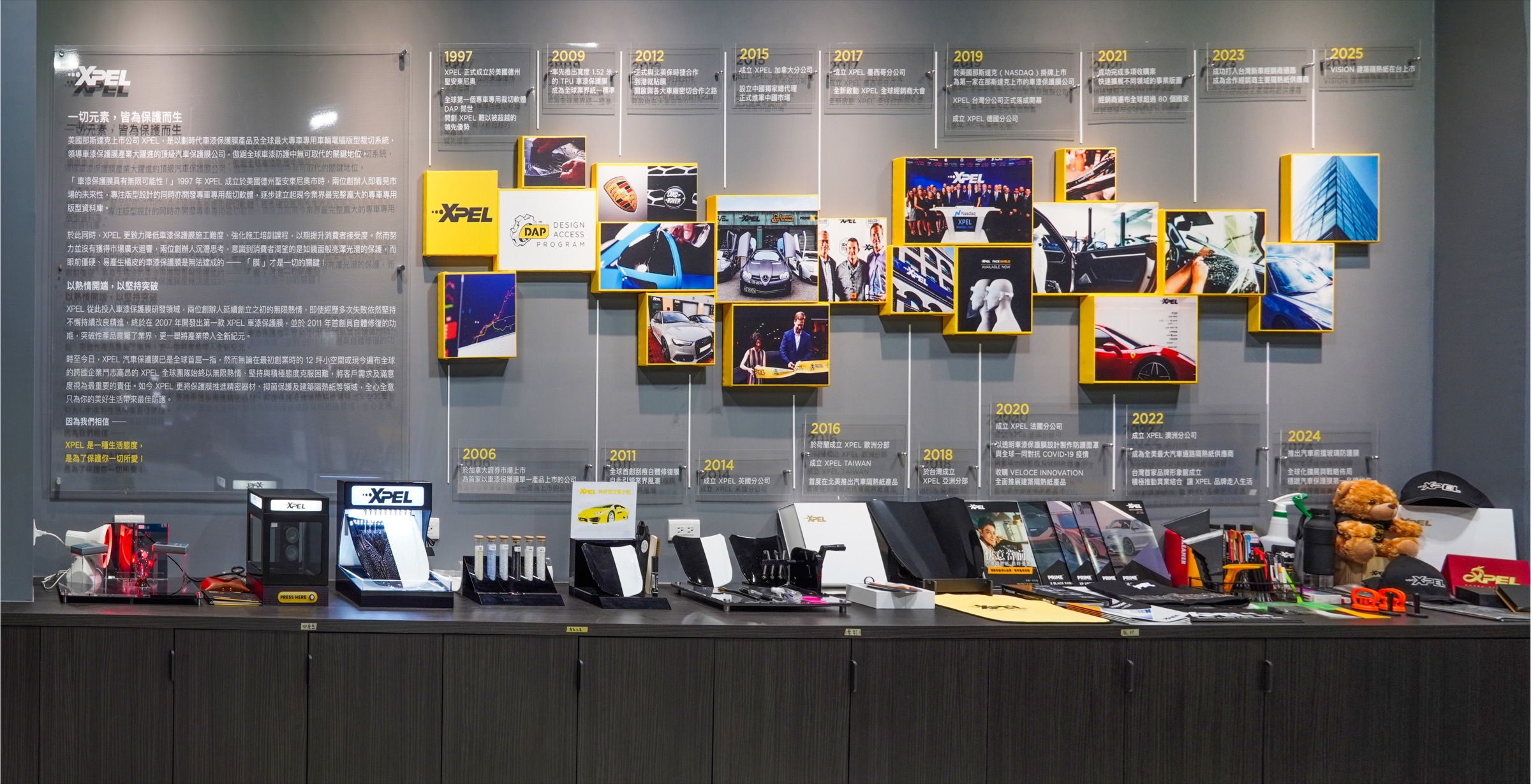 XPEL 品牌歷程展示牆